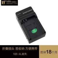 ราคา ที่ชาร์จ NB 4L มาตรฐาน Feng กล้องดิจิทัล Canon IXUS 70 110 115 120 130 220 230 HS เครื่องชาร์จแบตเตอรี่ NB5L เหมาะสำหรับ Canon camera parts (17599159299)