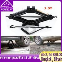 ราคา Bangkok มีสินค้า แม่แรง สะพาน แม่แรงยกรถ 1 5ตัน 2 5ตัน พร้อมด้ามให้ด้วย แม่แรงสะพาน แม่แรงยกรถ แม่แรง แม่แรงยกรถยนต์ แบบมือโยก (7785554683)