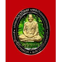 ราคา เหรียญ 5 แชะ หลวงพ่อทอง วัดบ้านไร่ จ นครราชสีมา เนื้อสัตตะลาวาเขียวดำ (16289282326)