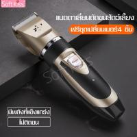 ราคา ปัตตาเลี่ยนไร้สาย แบตตาเลี่ยนหมา ที่ตัดขนหมา ที่ตัดขนสุนัข ที่ตัดขนแมว แบตตาเลี่ยนแมว แบตตาเลี่ยน แบตตาเลี่ยนไฟฟ้าไร้สาย แบบชาร์จ (7189374745)