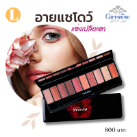 ราคา ส่งฟรี ทาตาพาเลท อายแชโดว์ อายแชโดว์ทาตา ทาตาพาเลทกิฟฟารีน อายแชโดว์กิฟฟารีน อายแชโดว์ทาตากิฟฟารีน เครื่องสำอางกิฟฟารีน (19972508123)