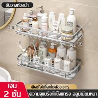 ราคา ชั้นวางของ ที่วางของ ที่เก็บของ ชั้นเก็บของในห้องน้ำ ที่วางของอเนกประสงค์ ที่วางแชมพู ที่วางของติดผนัง ชั้นวางของใช้ ชั้นในห้องน้ำ (20043308409)