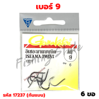 ราคา เบ็ดตกปลา Gamakatsu ก้นแบบ รหัส 17237 ขอเบ็ดตกปลา ขอเบ็ด (9095552304)
