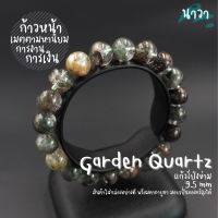 ราคา Navastone กำไลหินแท้ แก้วโป่งข่าม การ์เด้น ควอตซ์ สีธรรมชาติ ขนาด 9 5 มิล Garden Quartz ช่วยล้างพลังงานที่ไม่ดี แก้วปวก โป่งข่าม (15044753372)