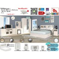 ราคา ชุดห้องนอน เตียง ตู้ โต๊ะแป้ง ตู้ทีวี ตู้ข้างเตียง พร้อมที่นอน 5 6 ฟุต รุ่น Coconut A ตจว มีค่าจัดส่ง (14626516873)