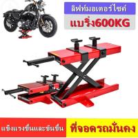 ราคา MINI LIFT แม่แรง ยกรถมอเตอร์ไซค์ 600KG รอกลิฟท์ยกขาตั้งตรงกลางพร้อมที่จับและแผ่นปรับระดับได้เครื่องมือยกขนาดเล็กสำหรับรถจักรยานยนต์มอเตอร์ไซด์จักรยาน ลิฟท์ยกมอเตอร์ไซค์ 600 กก ลิฟท์ยกมอเตอร์ไซด์ Moter