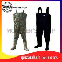 ราคา ชุดเอี๊ยมกันน้ำ ชุดหมีกันน้ำหนาอย่างดี pvc100 บริการเก็บเงินปลายทาง สำหรับคุณ (16215085559)