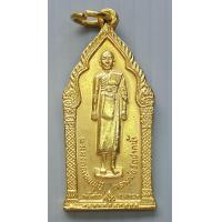 ราคา เหรียญยืน หลวงพ่อสด วัดปากน้ำ ภาษีเจริญ กรุงเทพ รุ่นกฐินพระราชทานปี 2530 กะไหล่ทองสวยงาม (19371958094)