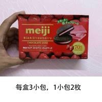 ราคา EA 年货礼盒系列 New Years Must Have Meiji แซนด์วิชคุกกี้นำเข้าจากญี่ปุ่น 70 เข้มข้นช็อกโกแลตมัทฉะสตรอเบอร์รี่คุกกี้ 130 กรัม 1 แพ็ค (17080814125)