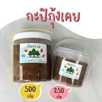 ราคา กะปิกุ้งเคย กุ้งเคยแน่นๆจากทะเล บรรจุกระปุก กะปิแกง กะปิน้ำพริก (20875494037)