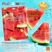 ราคา ของแท้ พร้อมส่ง มาร์คหน้า3D บีลอฟ Belov มาร์คหน้า Mask sheet ผิวใส ชุ่มชื่น กระชับรูขุมขน (19743457373)