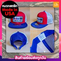 ราคา งานเกรดส่งออก ป้าย USA ส่งไว หมวกแก๊ป หมวกนักแข่ง หมวกเบสบอล หมวกแฟชั่น หมวกฮิปฮอป แนวสตรีท (14730663488)