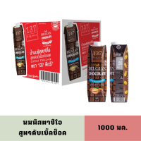 ราคา Exp 01 06 2024 137ดีกรี นมพิสตาชิโอ สูตรดับเบิ้ลช็อค ขนาด 1000มล 1 ลัง 12กล่อง Pistachio milk Double Chocolate 137Degrees 1000ml 12boxes (14901843786)