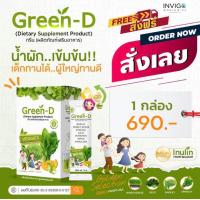 ราคา Green D น้ำผงผักสกัด (19461704095)