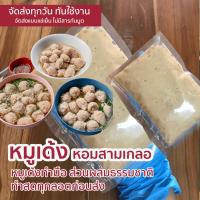ราคา ปรุงรสได้เอง กดในตัวเลือก หมูเด้ง 250 กรัม เด็กทานได้ หมูเด้งทำสดต่ออเดอร์ ไม่ใส่กันบูด หมูสับละเอียด อาหารแช่แข็ง (14904982115)