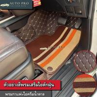 ราคา พรมปูพื้นรถยนต์HONDA JAZZ ฮอนด้าแจ๊ส ปี2014 2024 (19804451706)