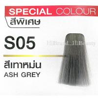 ราคา 100ml สีครูเซ็ท ยาย้อมผม กลิ่นหอม ไม่แสบไม่ฉุน สีติดชัด สีเทาหม่น สวยมาก Cruset Pro Colour Cream (19086903768)