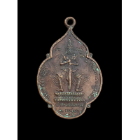 ราคา เหรียญท้าวเวสสุวรรณ หลังพระสิวลี เนื้อทองแดง วัดโบสถ์สมพรชัย จ อยุธยา ปี ๒๕๒๑ สวย 5151 (20995270533)