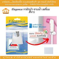 ราคา Elegance ขาฝักบัว อาบน้ำ เหลี่ยม สีขาว ทนทาน ติดตั้งง่าย ขนาดมาตรฐานทั่วไป (20714155948)
