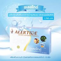 ราคา อเลอไทด์ Alertide ร้านครูขวัญ ชุด 1 กล่อง ผลิตภัณฑ์เสริมอาหาร ดูแลระบบสมอง และเส้นประสาท เพิ่มความจำ (19246089318)