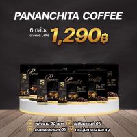 ราคา กาแฟปนันชิตา Pananchita Coffee คุมหิว อร่อยอิ่มนาน (19477722134)