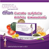 ราคา ดีท๊อกซ์ Detox มารีน่า MARYNA ผลิตภัณฑ์ ล้างสารพิษ ช่วยขับถ่าย (14231258519)