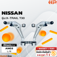 ราคา ปีกนกรถยนต์ NISSAN X TRAIL T30 (18284124666)