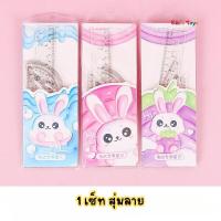 ราคา พร้อมส่ง ไม้บรรทัด มี4แบบใน1เซ็ท ครึ่งวงกลม ไม้บรรทัดสามเหลี่ยม (21188262337)