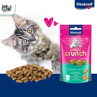 ราคา VITAKRAFT Crispy Crunch ขนมแมว สอดไส้ กรอบนอกนุ่มใน 60g ไวต้าคราฟ CleverPet (20882467853)