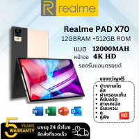 ราคา แท็บเล็ต REALME Tablet 10 8 นิ้ว ฟรี 9 รายการ Android 11 0 12 512GB 2 ซิม 4G รับประกัน 5 ปี (20819207562)