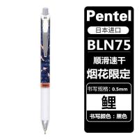ราคา Limited edition Japanese Pentel energel quick drying gel pen BLN75 limited fireworks spring and wind green plants press smoothly and quickly dry student exam black water pen 0 5mm (20501275340)
