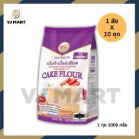 ราคา ยกลัง 1X10ถุง แป้งยกลัง UFM มี 12 ประเภท แป้งกิเลน แป้งมงกุฏม่วง แป้งระฆังระฆัง 10 กิโล vjmart (20733849064)