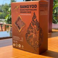 ราคา ข้าวกล้องสังข์หยดออร์แกนิคเมืองพัทลุง (20661985919)