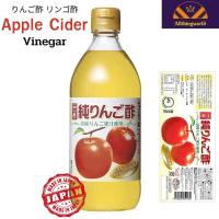 ราคา เพียว แอปเปิ้ลไซเดอร์ เวนิก้า แอปเปิ้ลไซเดอร์ญี่ปุ่น 純りんご酢 น้ำส้มสายชูหมักจากแอปเปิ้ล 100 นำเข้าจากญี่ปุ่น 500 ml Uchibori Apple cider vinegar (18120061448)