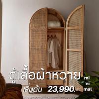 ราคา ตู้เสื้อผ้าหวายสไตล์มินิมอลทันสมัย สไตล์มินิมอล (19976167406)