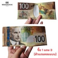 ราคา ซื่อ1แถม3 กระเป๋าสตางค์ลายแบงค์ประเทศต่างๆ กระเป๋าสตางค์ลายธนบัตร (19739676541)