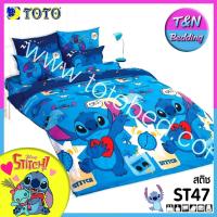 ราคา TeeBed Toto โตโต้ เฉพาะผ้านวมหนา 60x97 90x97นิ้ว ผ้านวมเอนกประสงค์บาง 60x80 70x90 นิ้ว สติช StitchST33 ST34 ST38 ST40 ST41 ST42 ST43 ST44 ST45 ST46 ST47 ST48 ST49 ST50 ST51 ST2565 (14010072752)