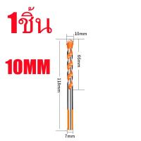 ราคา ดอกสว่าน ชุดดอกสว่าน ชุดดอกสว่านเจาะรู เครื่องมือสว่านไฟฟ้า ขนาด 7 ชิ้น 3 4 5 6 8 10 12mm เจาะไม้ เจาะเหล็ก เจาะปูน เจาะกระเบื้อง เจาะอิฐ (16620041198)