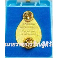 ราคา เข็มที่ระลึก90ปี พระพันปี เข็มที่ระลึก90พรรษา (15703396873)