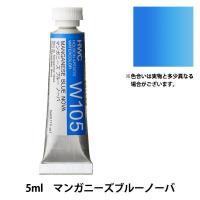ราคา Manganese blue Nova W105 W305 Series B 5ml 15ml สีน้ำ โฮลเบน โฮลุเบน Holbein Artist Watercolor ホルベイン透明水彩絵具 (17763696498)