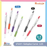 ราคา Quantum ปากกา ปากกาลูกลื่น ควอนตั้ม รุ่น GeloPlus Curve 125 ขนาด 0 5mm 1 ด้าม (16738690120)