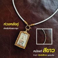 ราคา สร้อยพระ เชือกห้อยพระ สร้อยคอแขวนตะกรุด สร้อยคอพระ สร้อยหนัง สไตล์วินเทจ สร้อยห้อยตะกรุด ห่วงกลม หนังแท้ เปลี่ยนพระง่าย Handmade ชินตา (19450635621)