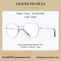 ราคา แว่นตา Oliver Peoples Piercy OV1281 FREE Oliver People Pouch และ บัตร Starbucks (13988287838)