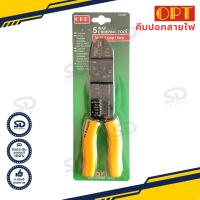 ราคา SD SUPPLY คีมตัดสายไฟ คีมปอกสายไฟ คีมย้ำหางปลา OPT รุ่น KH 507 (8922940315)