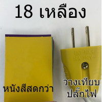 ราคา ผืนใหญ่ เกรดA หนังเทียม PVC อย่างดี หน้ากว้าง1 37เมตร ยาว0 9เมตร 1หลา เราม้วนส่งหนังไม่ยับ หนังหุ้มโซฟา หนังหุ้มลำโพง หนังหุ้มเบาะ BROWN STORE (8498005157)