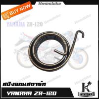 ราคา สปริงแกนสตาร์ท สปริงขาสตาร์ท สปริงสตาร์ท สำหรับ SUZUKI FR80 A80 ซูซูกิ เอฟอา80 เอ80 (7396520258)