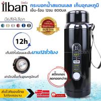 ราคา 5สี ilban กระบอกน้ำสแตนเลส เก็บอุณหภูมิ เย็น ร้อน 12 ชม 800 มล กระติกน้ำสแตนเลส กระบอกน้ำขวดน้ำเก็บเย็น กระติกน้ำสูญญากาศ Vacuum Mug 800ml A274 (18292225525)