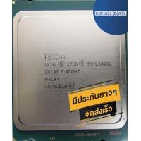ราคา INTEL E5 2640 V2 ราคา ถูก ซีพียู CPU 2011 V2 INTEL XEON E5 2640 V2 พร้อมส่ง ส่งเร็ว ฟรี ซิริโครน มีประกันไทย (841600809)