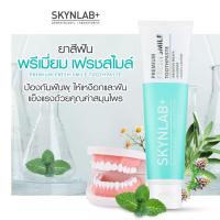ราคา ส่งฟรี SKYNLAB MOUTHWASH INFUSED TOOTHPASTE ยาสีฟันเม้าท์วอชอินฟิวซ์ เหมาะสำหรับผู้ที่มีปัญหากลิ่นปากรุนแรง (20529701105)