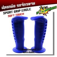 ราคา ปลอกมือจักรยาน สำหรับรถBMX รถจักรยานแม่บ้าน เสือภูเขา ใส่ได้ทุกรุ่น ปลอกมือยางนิ่ม จับกระชับมือ สีสันสวยงาม ปลอกแฮนด์ (16116040729)